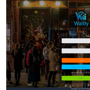 Waitly: ورود